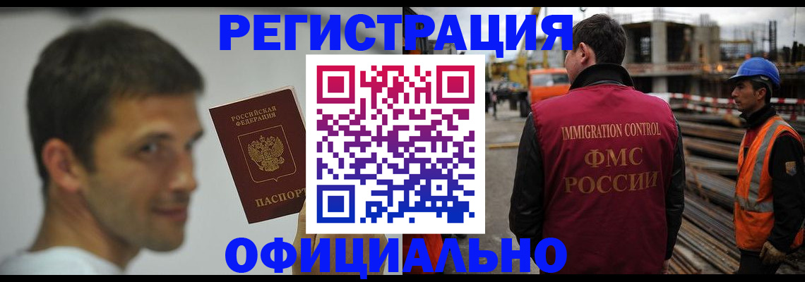 прописка иностранных граждан в Невьянске