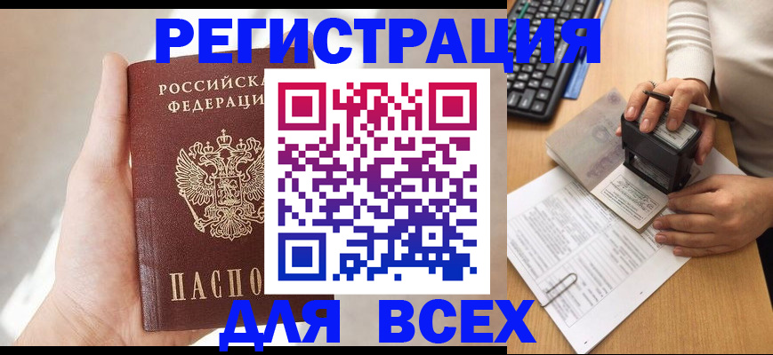 прописка 2025 в Невьянске