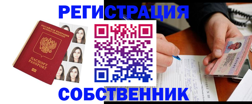 временная регистрация для всех в Невьянске