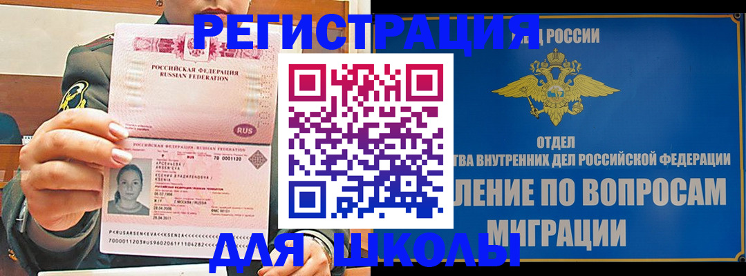 прописка иностранных граждан в Невьянске